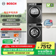博世（BOSCH）4系星云灰 10KG大容量洗烘套裝 全自動(dòng)變頻滾筒洗衣機(jī) 除菌除螨 羊毛綠標(biāo)認(rèn)證 家用熱泵烘干衣機(jī) WGA252Z10W+WQA252D11W