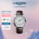 浪琴（LONGINES）瑞士手表 名匠系列 機(jī)械皮帶男表七夕禮物L(fēng)27934783