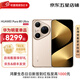 華為（HUAWEI）Pura 80 Ultra【政府補貼減500元】一英寸超高動(dòng)態(tài)主攝 超大底雙長(cháng)焦 華為鴻蒙智能手機 鎏光金 【政府補貼】16GB+512GB