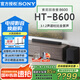 索尼（SONY）【25年新品】HT-B600 無線藍(lán)牙音箱 3.1.2聲道杜比全景聲音響 家庭回音壁 HT-B600