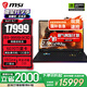 微星（MSI）【國家補貼】泰坦18 Pro銳龍版 R9-9955HX3D旗艦級處理器筆記本電腦 18英寸 2T固態(tài)獨顯直連游戲本 5070Ti滿(mǎn)血丨2.5K 240Hz丨16G內存