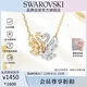施華洛世奇（SWAROVSKI）SWAN白金雙色愛心抱抱鵝女士項鏈女送女朋友生日禮物女5714934