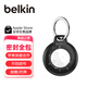 貝爾金（BELKIN）適用AirTag全包保護殼 鑰匙扣書(shū)包掛扣 airtags保護卡扣 追蹤器別扣 硅膠耐臟防摔殼 MSC013黑