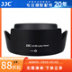 JJC 相機(jī)遮光罩 適用于尼康A(chǔ)F-S 18-55 VR II二代鏡頭 替代HB-69 D7200 D3300 D5500 D5300單反配件