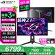 華碩ROG PG27UCDM超神27【國(guó)家補(bǔ)貼15%】26.5英寸QD-OLED顯示器4K 240Hz顯示屏G-sync HDR400 DP2.1 OLED''4K/240Hz/滿(mǎn)血DP2.1