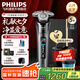 飛利浦（PHILIPS）剃須刀電動剃須刀剃胡刀刮胡刀胡須刀9系送男友S9647原裝進口刀頭官方旗艦店七夕情人節(jié)禮物 【雙軌精鋼刀片】蜂巢9系高級灰 普通裝