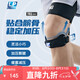 LP781髕骨帶護(hù)膝髕腱穩(wěn)固加壓束縛帶跑步運(yùn)動(dòng)防護(hù) 均碼