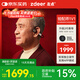 左點(diǎn)zdeer 升級骨傳導助聽(tīng)器 老人耳聾耳背 中重度聽(tīng)損耳聾G2301