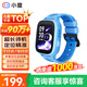 小度兒童電話(huà)手表D1 全網(wǎng)通4G 視頻通話(huà)GPS定位 拍照學(xué)習 超長(cháng)待機 移動(dòng)支付 防塵防水 小度手表藍色款
