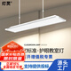 燈靈國(guó)標(biāo)教室燈全光譜護(hù)眼led辦公室防眩格柵燈學(xué)生書房燈黑板吊燈具