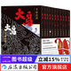 【加固包裝】火鳥(niǎo) 全11冊平裝函套版 手冢治蟲(chóng)原作火之鳥(niǎo)日本漫畫(huà) 后浪漫圖像小說(shuō)