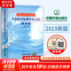 【正版包郵】水和廢水監(jiān)測(cè)分析方法 第4版 增補(bǔ)版 國(guó)家環(huán)境保護(hù)總局 編 中國(guó)環(huán)境出版集團(tuán)  新華書(shū)店旗艦店科學(xué)與自然圖書(shū)書(shū)籍
