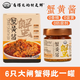 田跡蟹黃醬禿黃油鮮香調(diào)味醬蟹粉油原味即食拌飯拌面蟹黃面【回購實(shí)惠裝】105g*2盒(順豐加急)