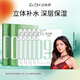 達膚妍 海葡萄面膜2盒裝另贈5片B5臻研面膜