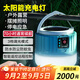 博朗爾露營(yíng)燈戶外充電燈太陽能超長(zhǎng)續(xù)航應(yīng)急家用探照燈夜市擺攤燒烤燈