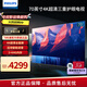 飛利浦（PHILIPS） 70英寸電視 4K高清 三重護(hù)眼 2+64G大內(nèi)存 環(huán)繞音效 遠(yuǎn)場(chǎng)語(yǔ)音網(wǎng)絡(luò)液晶平板電視機(jī)彩電 70英寸 70PUF8060/T3 官方標(biāo)配