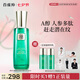 百雀羚精華水草本幀顏淡紋修護精華水100ml緊致淡紋品質國貨七夕禮物