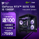 華碩 全家桶i5 13400F/14600KF/RTX5050/5070/5060/ti顯卡臺(tái)式組裝電腦主機(jī)游戲臺(tái)式機(jī)整機(jī)265kf準(zhǔn)系統(tǒng) 配置四 I5 13400F/華碩RTX5060Ti 單主機(jī)