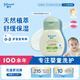強生（Johnson）嬰兒滋潤保濕乳100ml 新生兒寶寶兒童舒緩保濕不粘膩四季可用