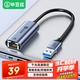 畢亞茲 USB3.0千兆有線(xiàn)網(wǎng)卡轉RJ45網(wǎng)線(xiàn)接口轉換器免驅動(dòng) 蘋(píng)果華為筆記本臺式機機頂盒外置網(wǎng)口擴展轉接頭