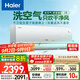海爾（Haier）麥浪套系空調(diào)洗空氣舒享款1.5匹 負離子除菌 一級能效掛機KFR-35GW/E3-1 以舊換新家電國家補貼20%