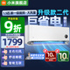 小米（MI）米家空調(diào) 1.5匹 巨省電pro 新一級(jí)能效 節(jié)能省電 變頻冷暖家用臥室壁掛式自清潔舒適空調(diào)掛機(jī) 1.5匹 一級(jí)能效 睡眠版