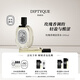 蒂普提克（Diptyque）淡香水50/100ml系列香氛杜桑譚道無(wú)花果玫瑰 教師節禮物 生日禮物 玫瑰香調淡香水100ml