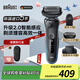 博朗（BRAUN）【七夕好禮】電動剃須刀5系往復式便攜款刮胡刀整機德國原裝進口送老公男朋友爸爸 水洗干濕兩用 【高配鬢角修剪器】51-M1200S 藍色