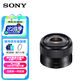 索尼（SONY）E 35mm F1.8 OSS APS-C畫(huà)幅廣角定焦微單鏡頭 SEL35F18