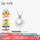 大溪地王妃款珍珠吊墜 12-13mm18K金鑲莫桑鉆石珍珠項鏈珠寶七夕禮物