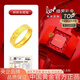 中國黃金（CHINA GOLD）黃金戒指女999足金碎碎冰戒指情侶對戒七夕情人節(jié)禮物送女友老婆 足金碎碎冰戒指約2.5g*臻愛禮盒