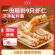 逮蝦記【新品】蝦仁腸粉165g/袋加熱即食廣東腸粉半成品廣式腸粉早茶