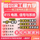 26新版哈爾濱工程大學(xué)考研815電路信號(hào)與系統(tǒng)哈工程電子通信工程 全套專業(yè)課資料及輔導(dǎo)【全網(wǎng)最全】 紙質(zhì)書(shū)九冊(cè)+全套電子版+視頻課程