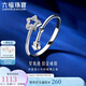 六福珠寶七夕禮物 鉑金戒指Starry系列鉑950星軌跡開(kāi)口戒指計(jì)價(jià) 約2.19克