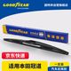 固特異（Goodyear）后雨刮器適用廣汽本田冠道汽車(chē)原廠(chǎng)無(wú)骨膠條廣本后窗雨刷片