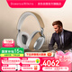 寶華韋健Px8【國家補貼】 無(wú)線(xiàn)hifi頭戴式藍牙耳機 B&W智能主動(dòng)降噪高保真運動(dòng)音樂(lè )耳麥長(cháng)續航 鎏沙棕