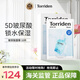 桃瑞丹Torriden韓國面膜貼片玻尿酸精華液補水10片裝七夕情人節(jié)女生生日禮物