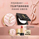 圣羅蘭（YSL）底妝禮盒粉氣墊粉餅透明色防曬化妝品七夕情人節(jié)禮物生日禮物