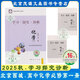 2025秋 學(xué)習探究診斷 化學(xué)必修第一冊 第16版 北京西城學(xué)探診高中化學(xué)高一上化學(xué)必修1第一冊 新教材高中同步練習冊 化學(xué)必修第一冊【第16版】