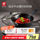 雙立人（ZWILLING）鐵炒鍋無涂層炒菜電磁爐通用Silver Iron銀光鐵炒鍋大口徑32cm