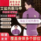 俞兆海鹽熱敷包林親膚加熱艾絨12檔大馬甲護肩頸背部護肩熱敷鹽袋 紫色藥鹽大披肩【帶袖】+智能12檔定時(shí)開(kāi)關(guān)