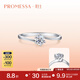 周生生七夕禮物鉆石戒指 PROMESSA如一系列PT900鉑金求婚鉆戒 35301R 11圈PT900鉆石8分/I J色/VS凈度