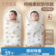 十月結(jié)晶嬰兒包單春夏單層85*85cm【2條裝】寶寶襁褓巾新生兒產(chǎn)房