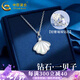 中國黃金China Gold一貝子銀項鏈女輕奢小眾高級感銀吊墜生日禮物女送女友媽媽老婆 璀璨鉆石銀吊墜【贈銀鏈】