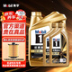 美孚（Mobil）金裝美孚5w-30全合成機油/美孚0W-20/汽車(chē)潤滑油/養車(chē)小保養套餐 金裝美孚1號 全合成5W-40 SP級 4L+2L