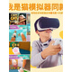 奢贊2028新款VR眼鏡一體機無(wú)需手機自帶耳機立體3d眼鏡玩我是貓模擬器 萬(wàn)款游戲更新/鯉魚(yú)同款/送我是3