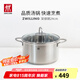 雙立人（ZWILLING）湯鍋蒸鍋家用不銹鋼燉煮鍋煲湯燜鍋煮粥蒸屜燃?xì)怆姶艩t通用復(fù)底鍋 Nova Plus湯鍋 24cm
