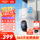 HIKVISION?？低晹z像頭4g終身免費無(wú)限流量500萬(wàn)超清家用監控器超微光全彩360°全景攝像頭AI偵測室外監控