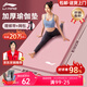 李寧（LI-NING）瑜伽墊加厚寬男女士健身墊跳繩操靜隔音減震防滑專業(yè)運動舞蹈墊子