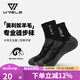 WRELS美利奴羊毛襪子男女馬拉松戶外運(yùn)動徒步跑步襪防臭耐磨透氣運(yùn)動襪 【美利奴羊毛】中筒黑灰色 M【38-41碼】
